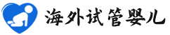 {莆田试管机构排行}